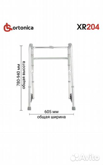 Ходунки для пожилых