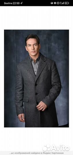 Пальто мужское 54 размер
