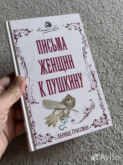 Книги о Александре Сергеевиче Пушкине