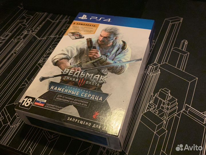 Ведьмак 3. Каменные сердца. Дополнение