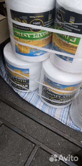 Шпагат сеновязальный