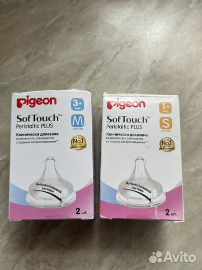 Соски бутылочные Pegion