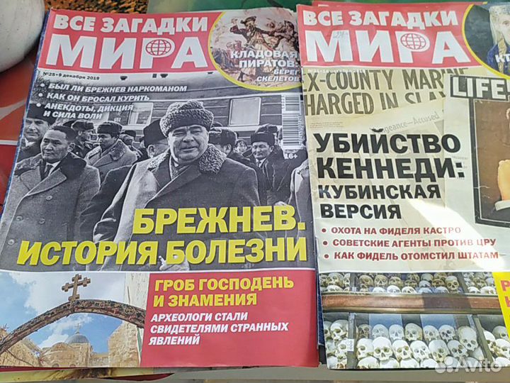 Журнал,Все загадки мира 