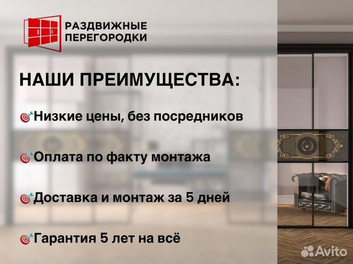 Перегородки на заказ монтаж