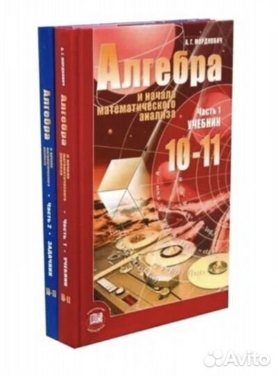 Учебники 10 11 класс