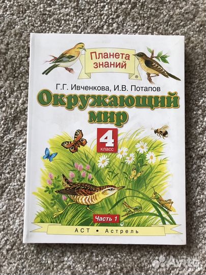 Учебники по окружающему миру