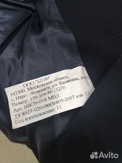 Полицейская форма