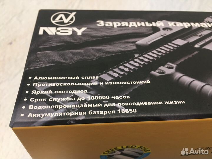 Фонарик подствольный