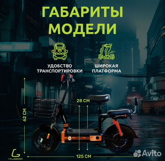 Электросамокат kugoo