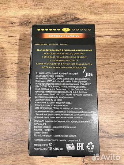 Капсулы Jacobs Espresso 7 classico 2уп/20 шт