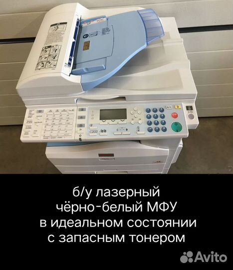 Мфу лазерный Rich Aficio MP201 SPF