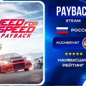 Need For Speed Payback Steam Россия