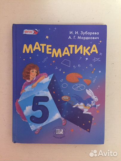 Учебники по разным предметам, за разные классы