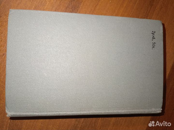 Книга Александр Письменный 