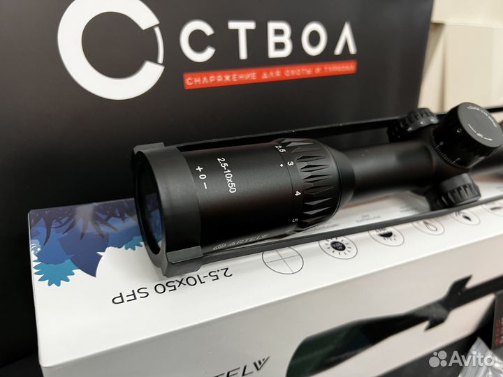Оптический прицел для охоты Artelv 2.5-10x50 SFP