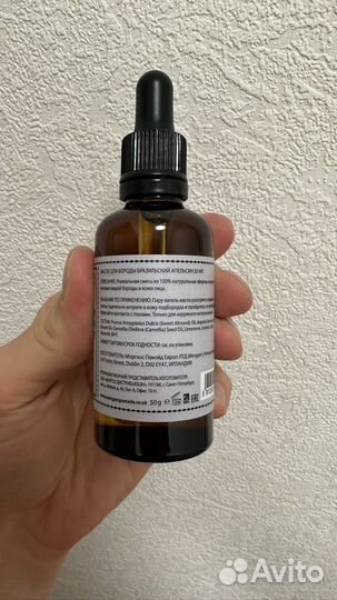 Масло для бороды Morgans 50мл