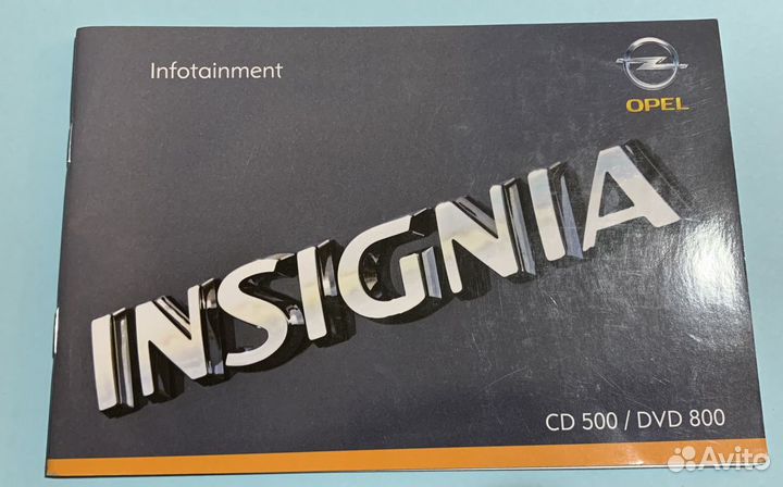Руководство по эксплуатации Opel Insignia