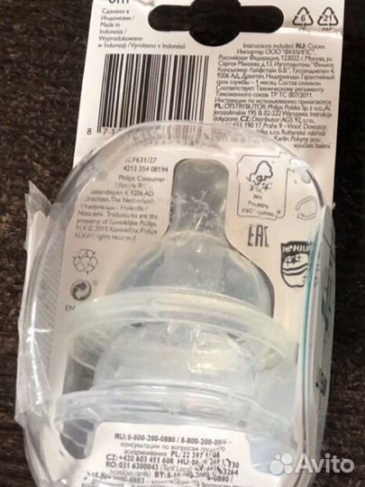 Соски для бутылочек avent 0m+