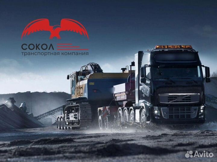 Водитель категории Е на трал (негабарит)