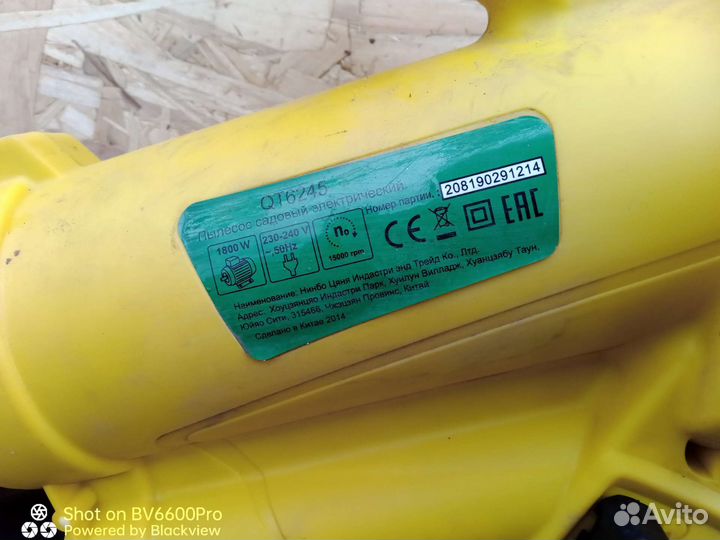 Садовый пылесос