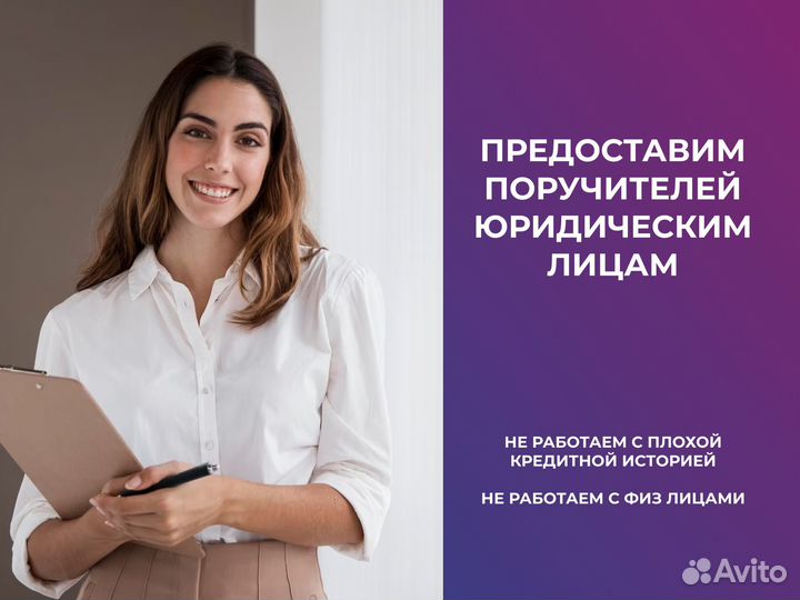 Помощь в получении кредита для ооо и ип