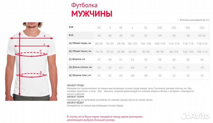 Футболка «Лиса» Сясьстрой