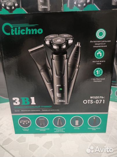 Бритва электрическая с тремя насадками