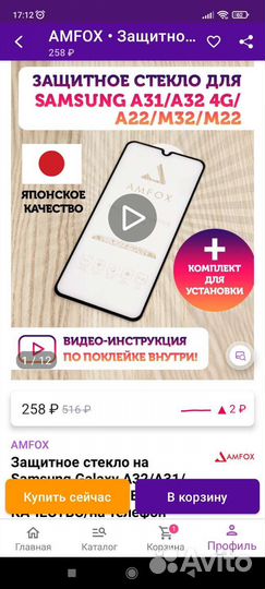 Защитное стекло 3шт. на самсунг А31