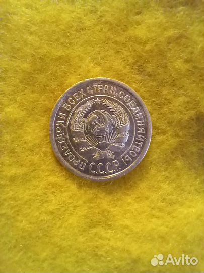 10 копеек 1924 г. Серебро. Не частая