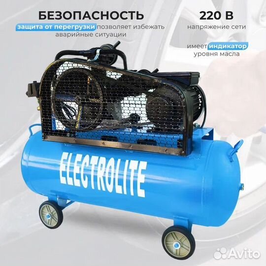 Компрессор electrolite 660/100/10