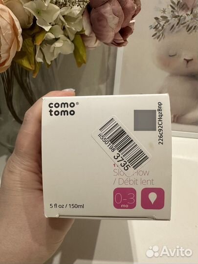 Бутылочка для кормления como tomo