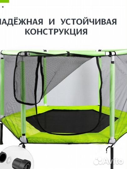 Детский батут