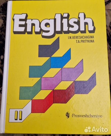 Учебник Английский язык 2 класс