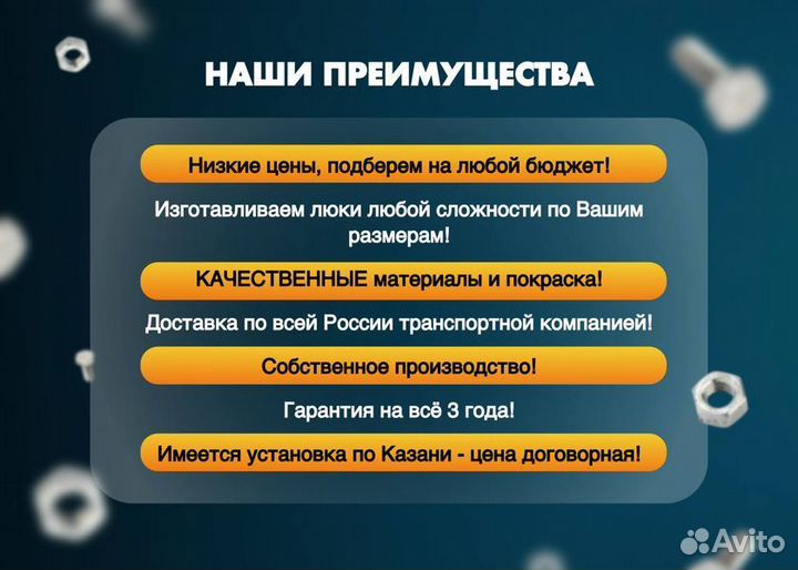 Люк в подвал под плитку,ламинат,линолеум,пвх