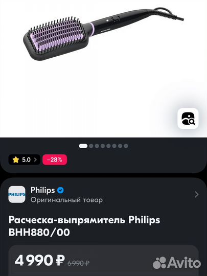 Расческа-выпрямитель Philips BHH880/00