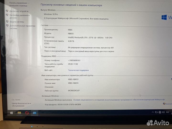 Ноутбук Irbis NB655 С дефектами