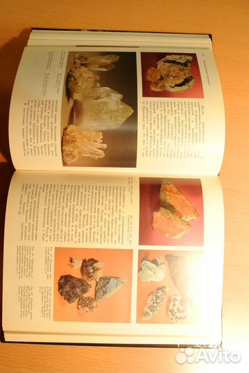 Книга, Я. П. Самсонов, Самоцветы СССР