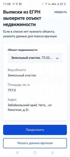 Участок 7,57 га (ИЖС)