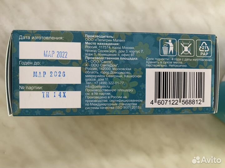 Трусики гинекологические