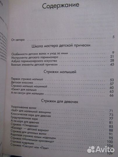 Новая книга 