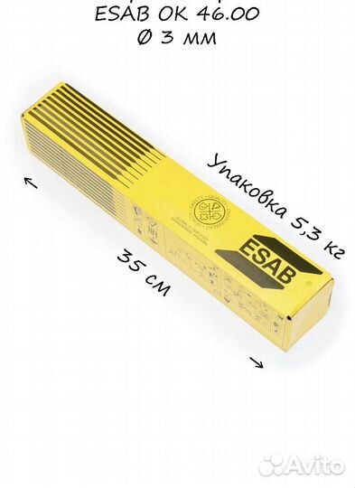 Электроды сварочные 4мм/3мм