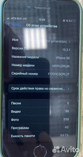 iPhone se 2020
