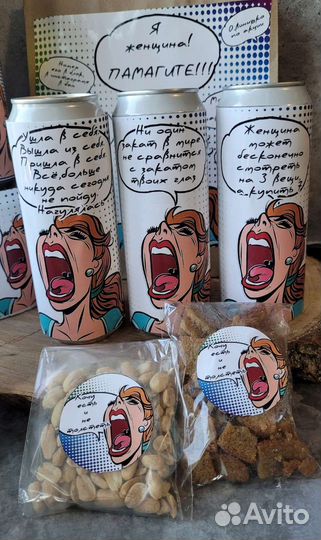 Подарок для женщин