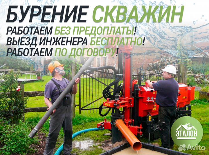 Бурение скважин на воду