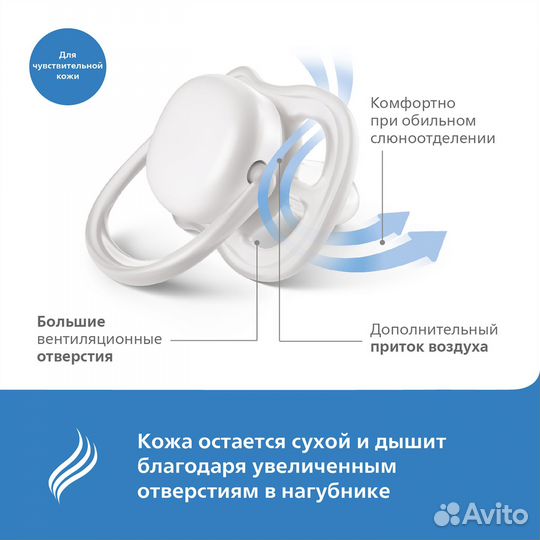 Пустышка Philips Avent ultra air с футляром 6-18ме