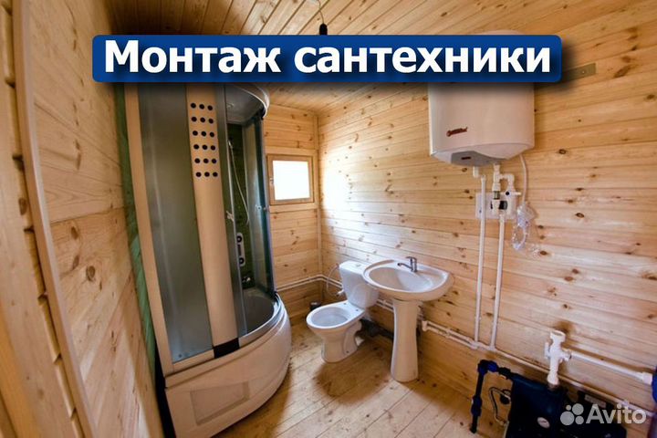 Сaнтеxник. Cpочный выезд. Любые услуги сантeхникa