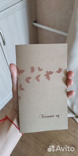 Планер недатированный