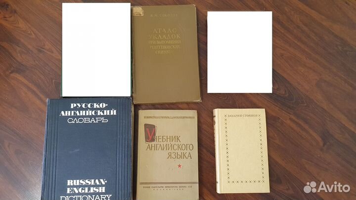 Книги СССР