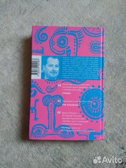 Джесси Беринг книга