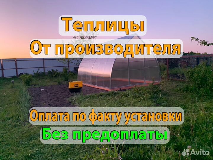 Теплица на дачу
